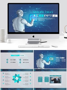 大數據云計算互聯網商務 PPT 模板免費下載指南——以千圖網為例