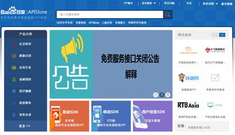 互聯(lián)網(wǎng)大數(shù)據(jù)時(shí)代 低成本與零成本獲取高價(jià)值數(shù)據(jù)的策略與國(guó)內(nèi)公開API大全