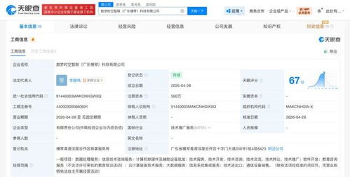 阿里云等聯(lián)合在橫琴成立新科技公司，聚焦信息技術(shù)咨詢服務(wù)