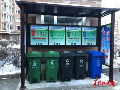 哈爾濱推動生活垃圾治理現(xiàn)代化，征求意見開啟分類立法新篇章